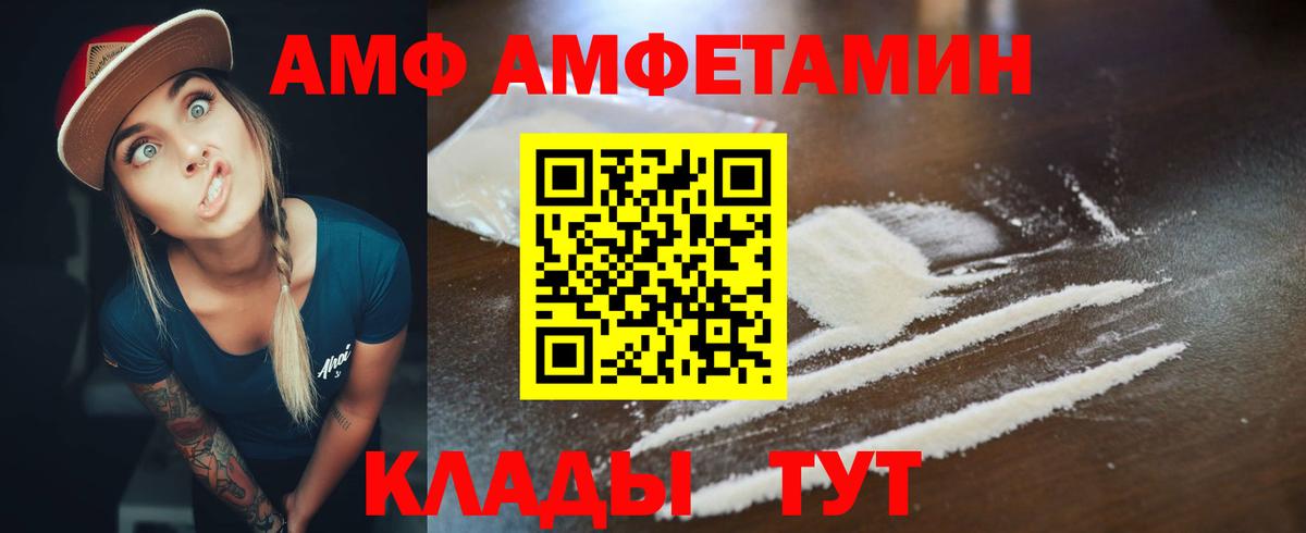 Амфетамин Premium  Вход с VPN  АМФ  Дубна 