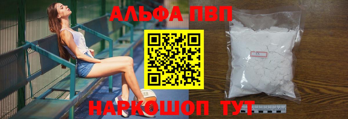 Alpha PVP VHQ  А ПВП VHQ  наркошоп  Вход с VPN  Дубна 