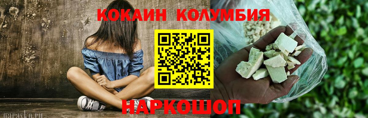 COCAIN 97%  Вход с VPN  Дубна  COCAIN  КОКАИН Боливия 