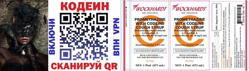 Кодеиновый сироп Lean напиток Lean (лин)  Дубна 