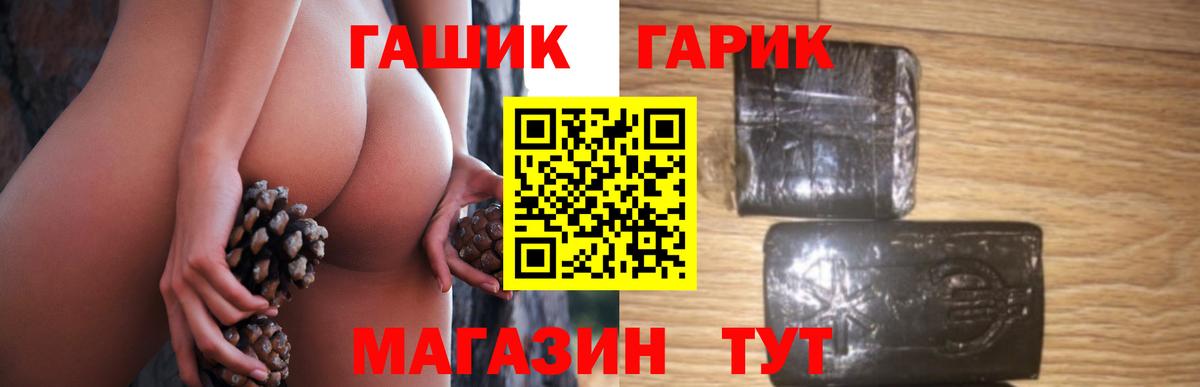 ГАШИШ  Гашиш VHQ  Вход с VPN  Дубна  Гашиш Cannabis 