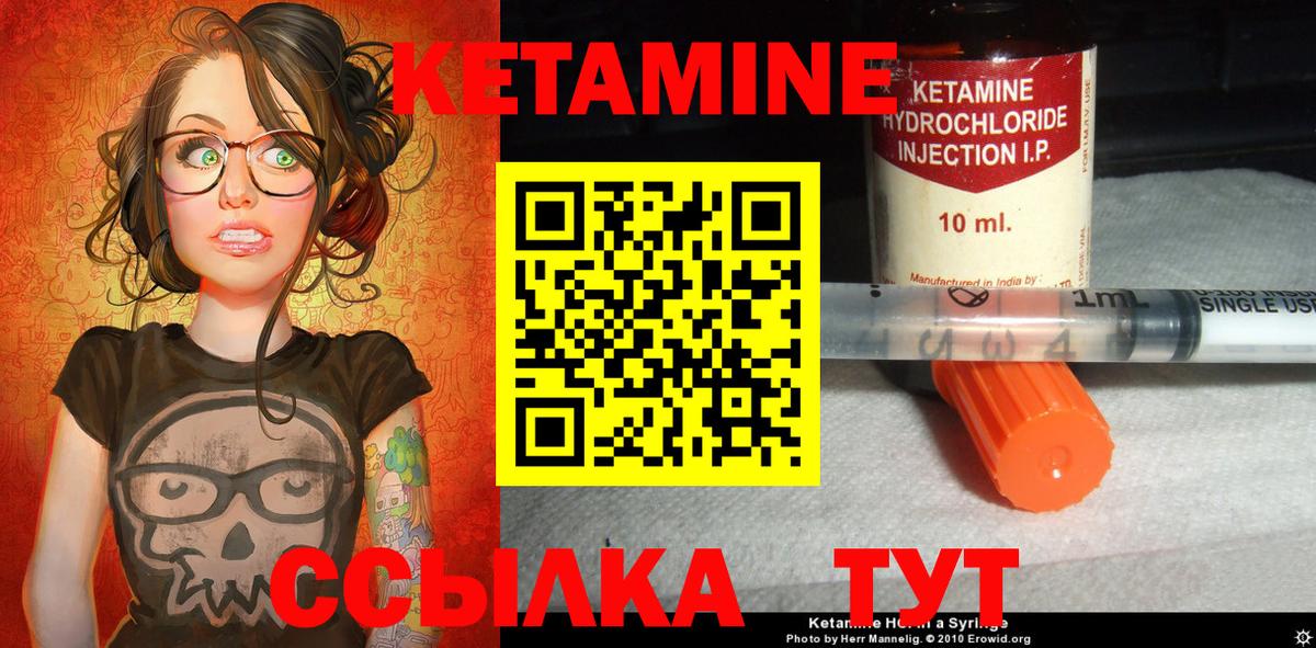 КЕТАМИН ketamine  Вход с VPN  Дубна 