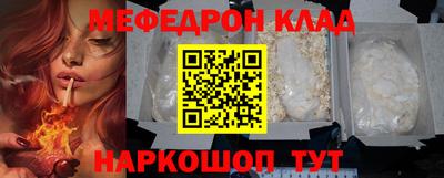 мефедрон VHQ Ливны