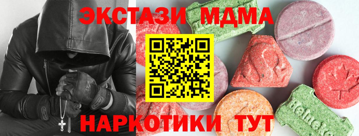 МДМА crystal  MDMA  Вход с VPN  Дубна  МДМА crystal 