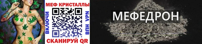 Мефедрон кристаллы  darknet формула  Дубна  что такое  