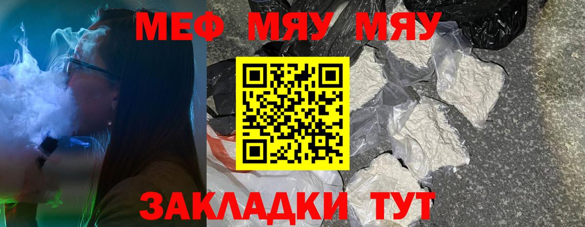 МЕФ кристаллы Дубна