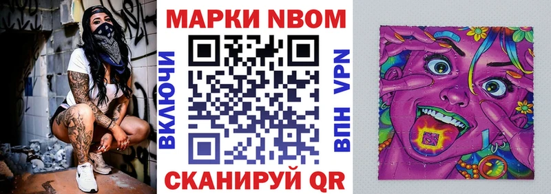 Марки N-bome 1,5мг  Дубна 