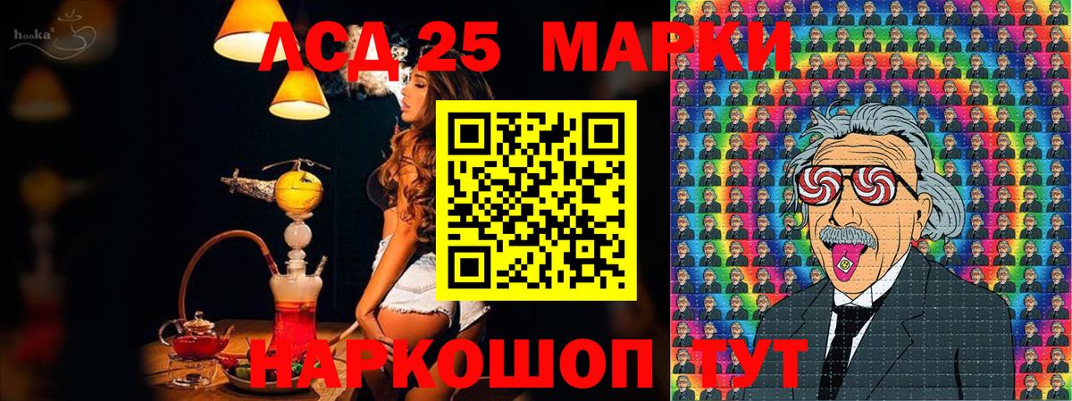 Марки 25I-NBOMe 1500мкг Дубна
