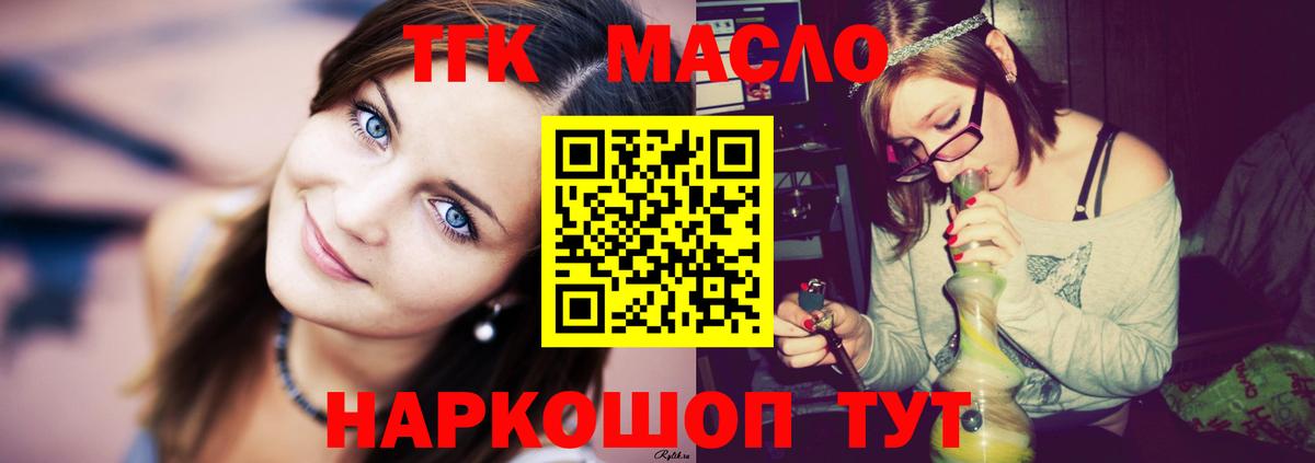 Дубна  Дистиллят ТГК Wax  Вход с VPN 