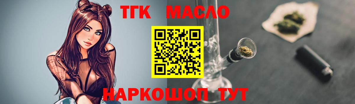 Дистиллят ТГК концентрат Дубна